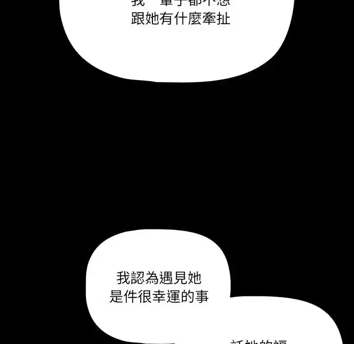 第84話 - 第37页