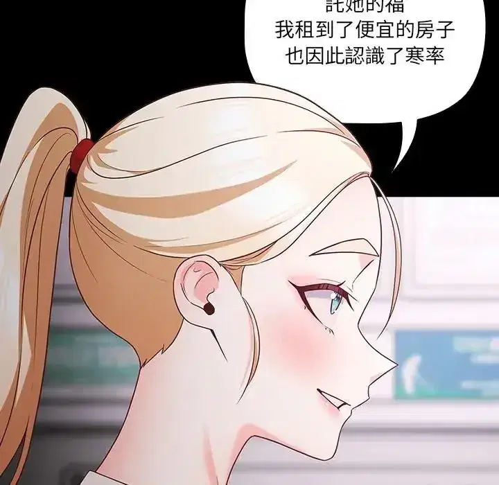 第84話 - 第38页