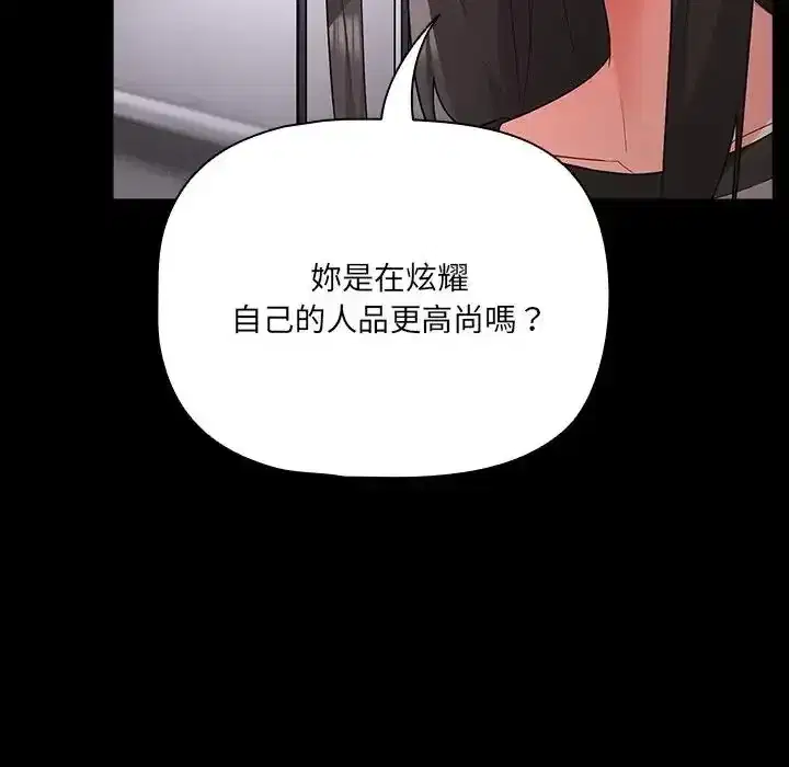 第84話 - 第41页