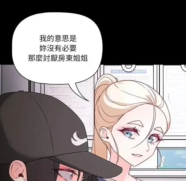 第84話 - 第42页