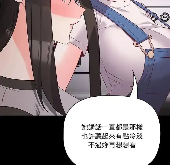 第84話 - 第43页
