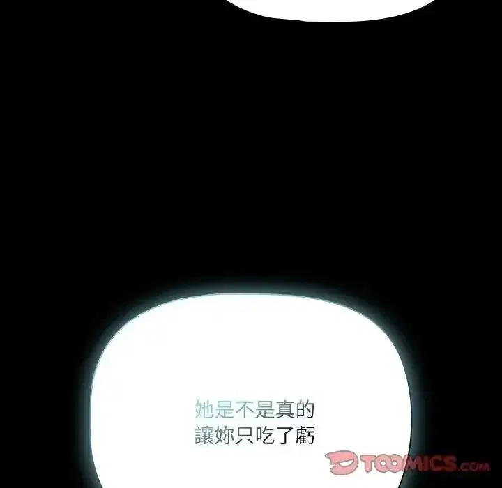 第84話 - 第44页