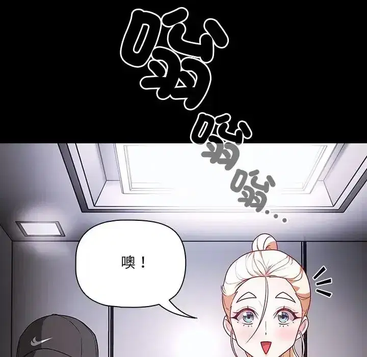 第84話 - 第46页