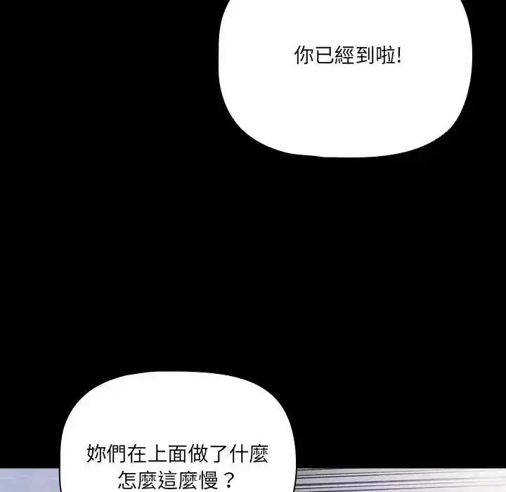 第84話 - 第48页