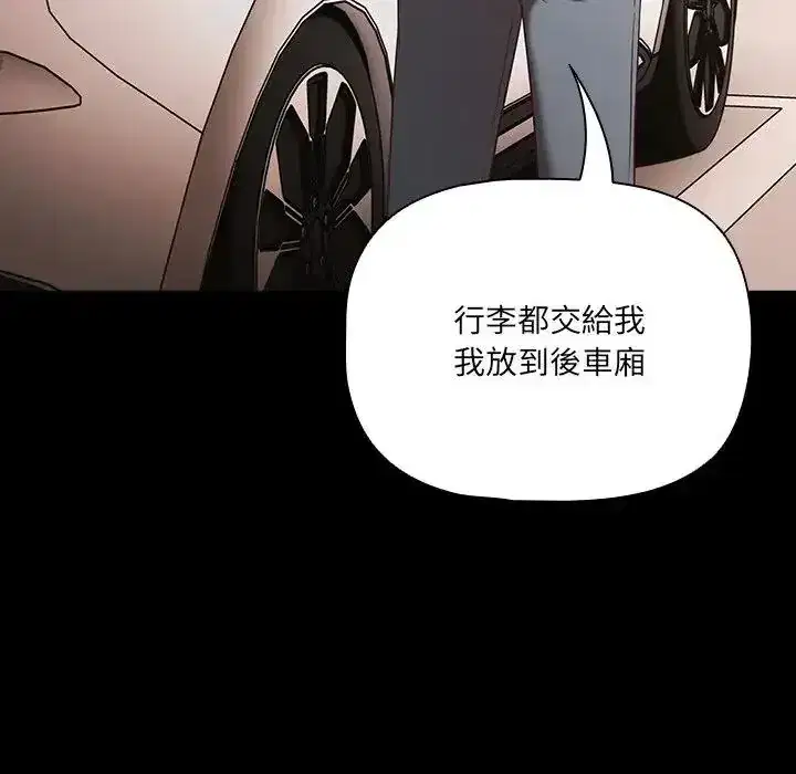 第84話 - 第50页