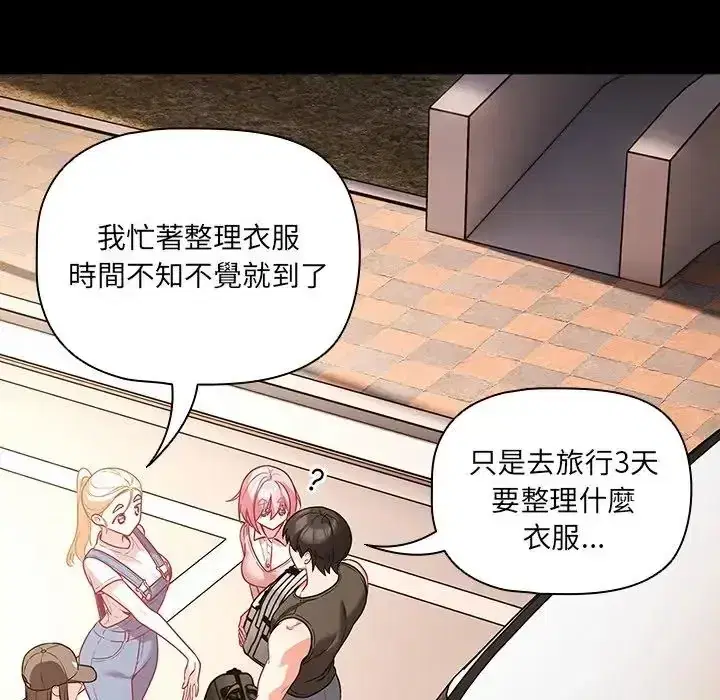 第84話 - 第51页