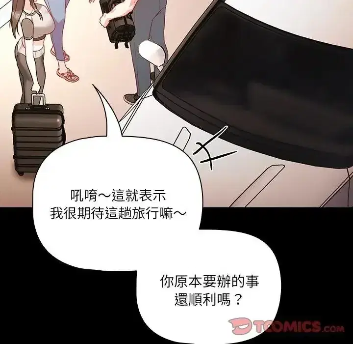第84話 - 第52页
