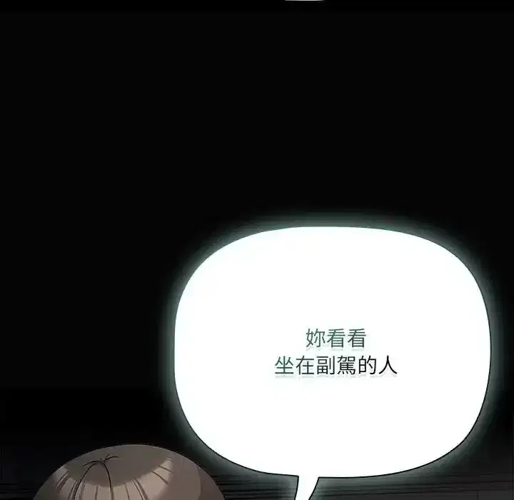 第84話 - 第53页