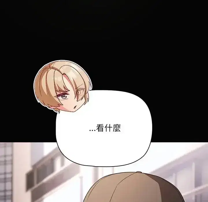 第84話 - 第58页