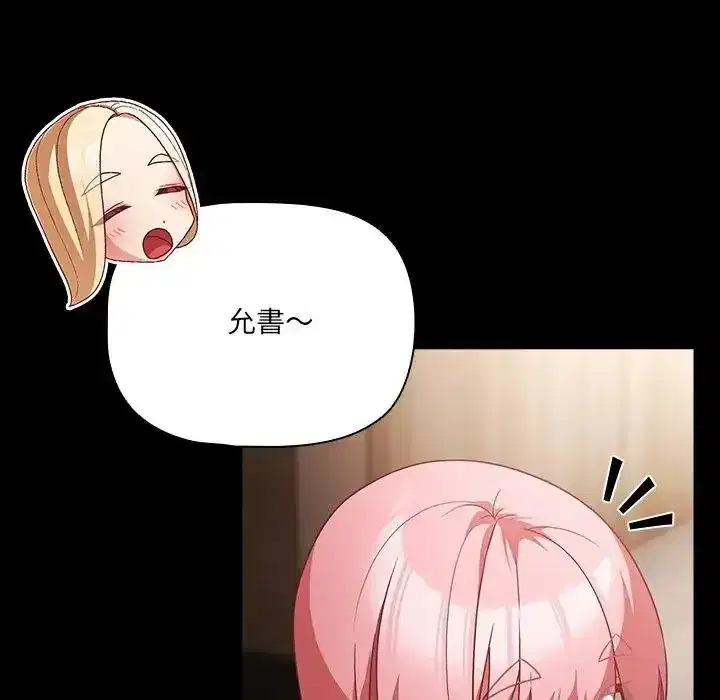第84話 - 第6页