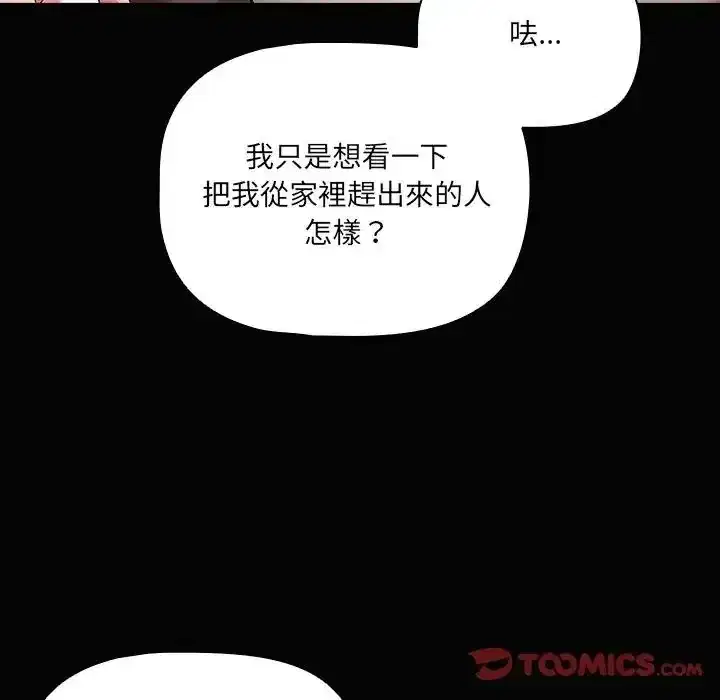第84話 - 第60页