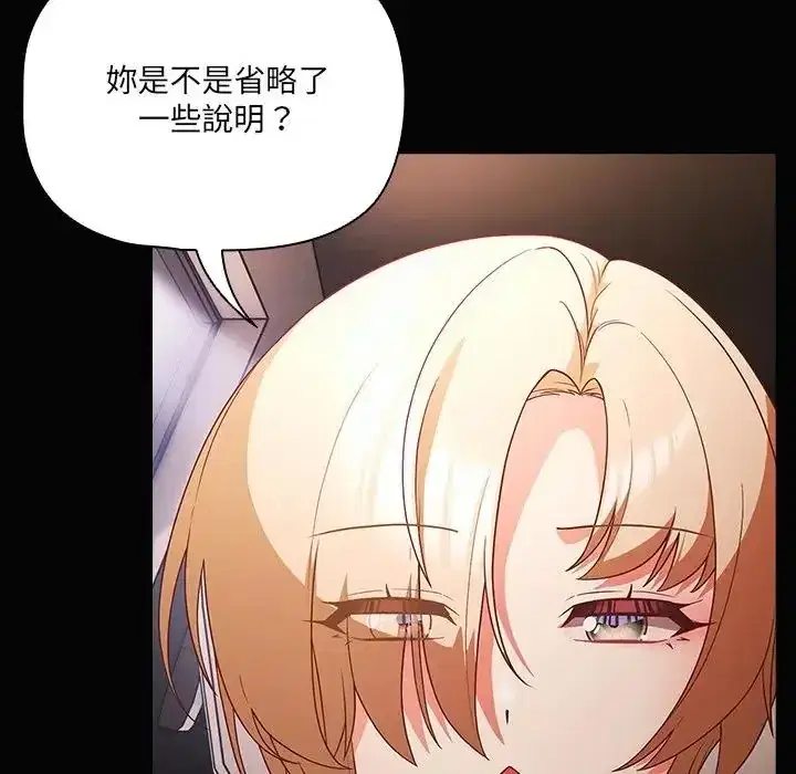 第84話 - 第61页