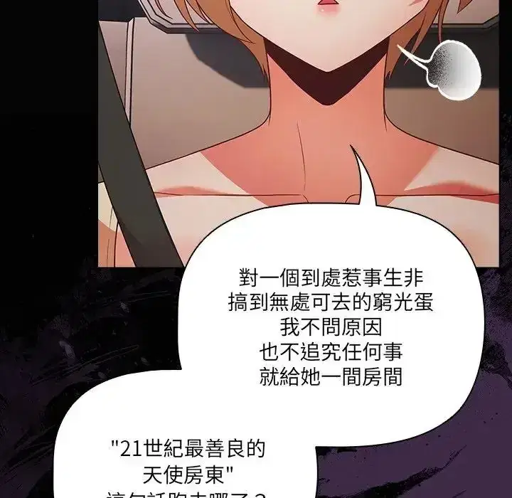 第84話 - 第62页