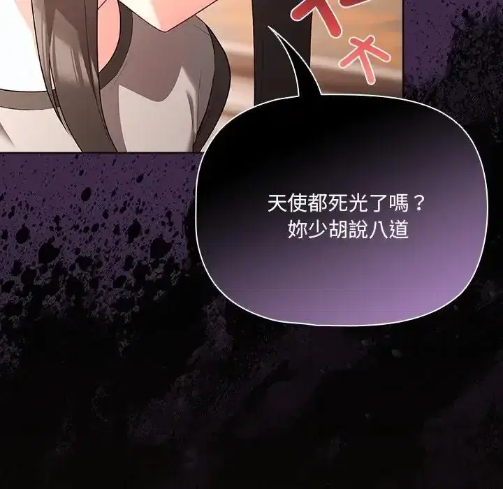 第84話 - 第64页