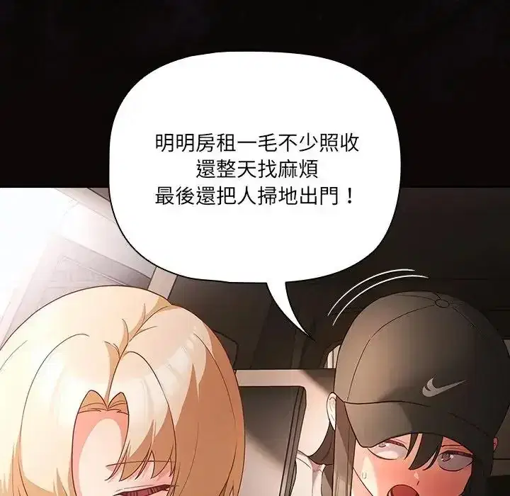第84話 - 第65页