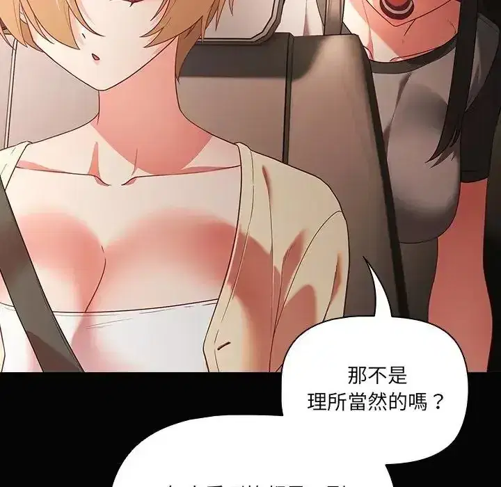 第84話 - 第66页