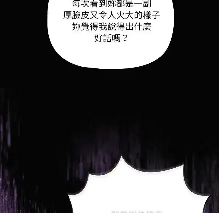 第84話 - 第67页