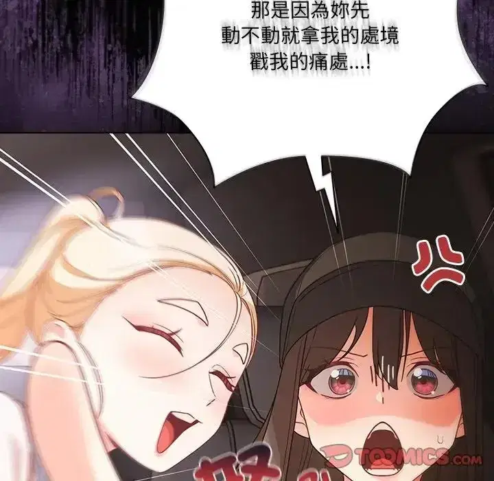 第84話 - 第68页