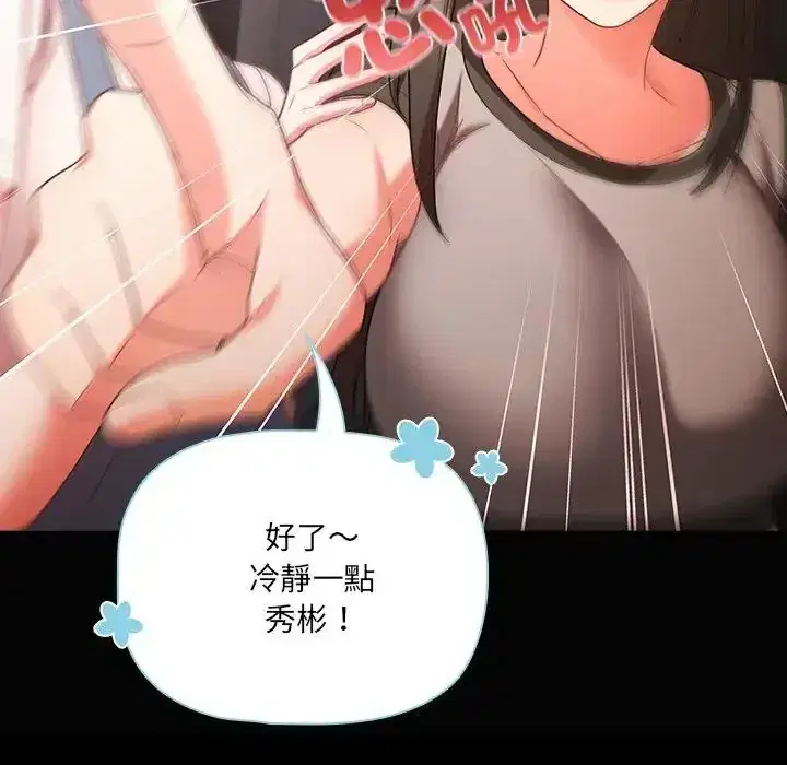第84話 - 第69页