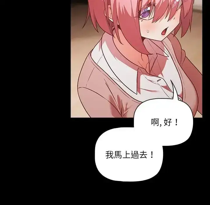 第84話 - 第7页