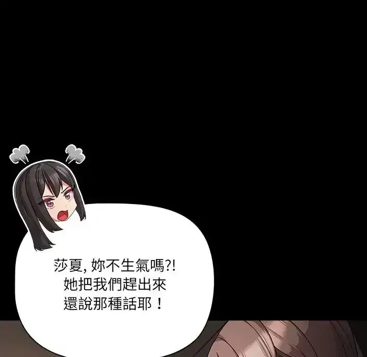 第84話 - 第70页