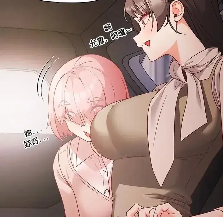 第84話 - 第71页
