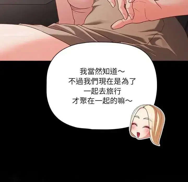 第84話 - 第72页