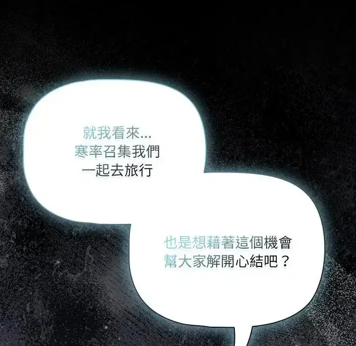 第84話 - 第73页