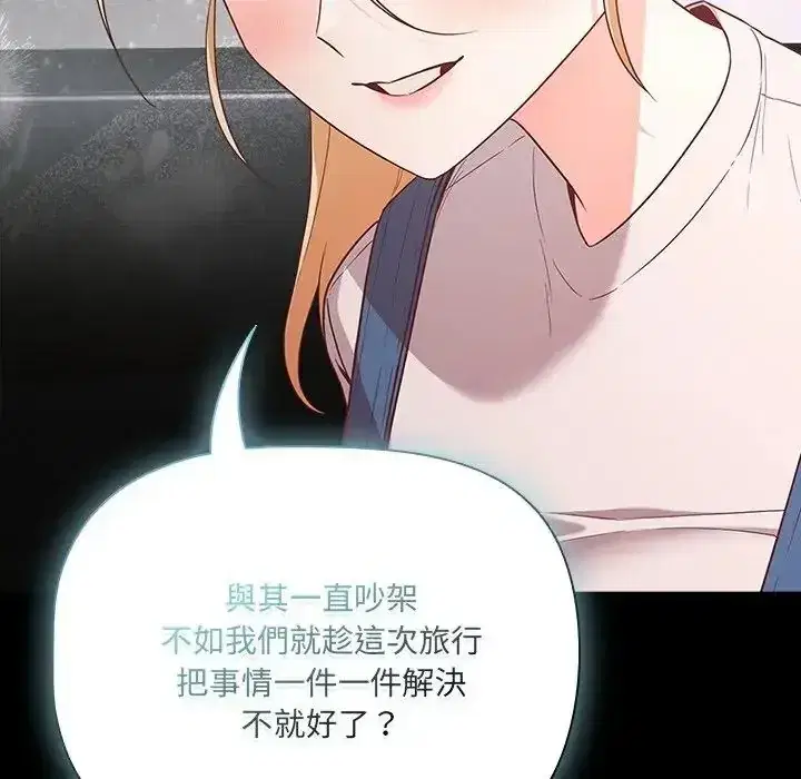 第84話 - 第75页