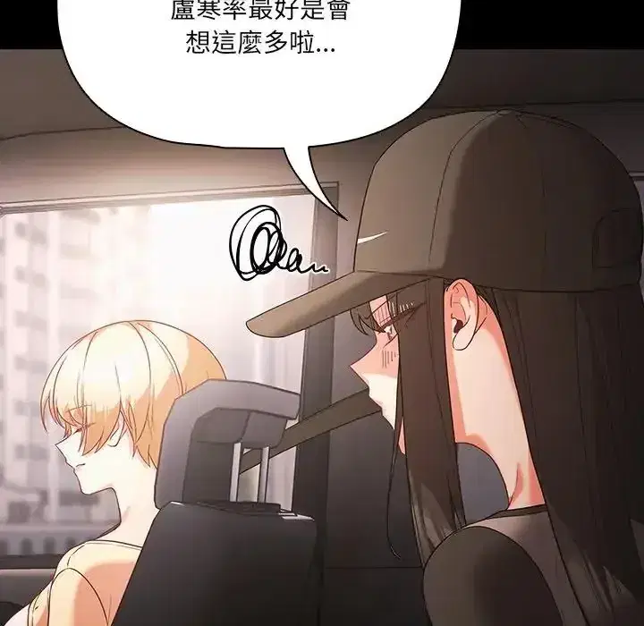 第84話 - 第77页