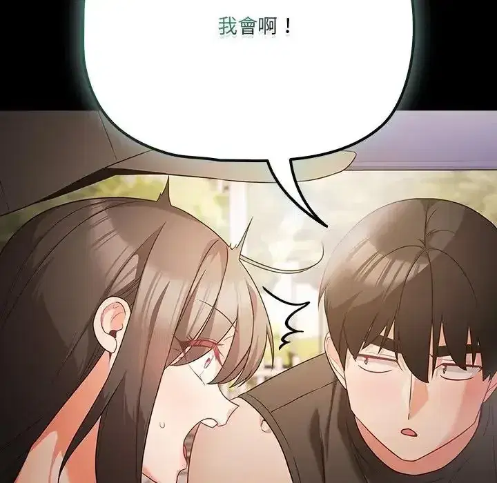 第84話 - 第79页