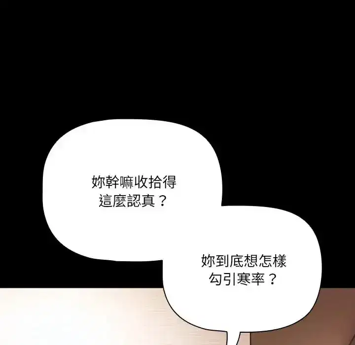 第84話 - 第8页