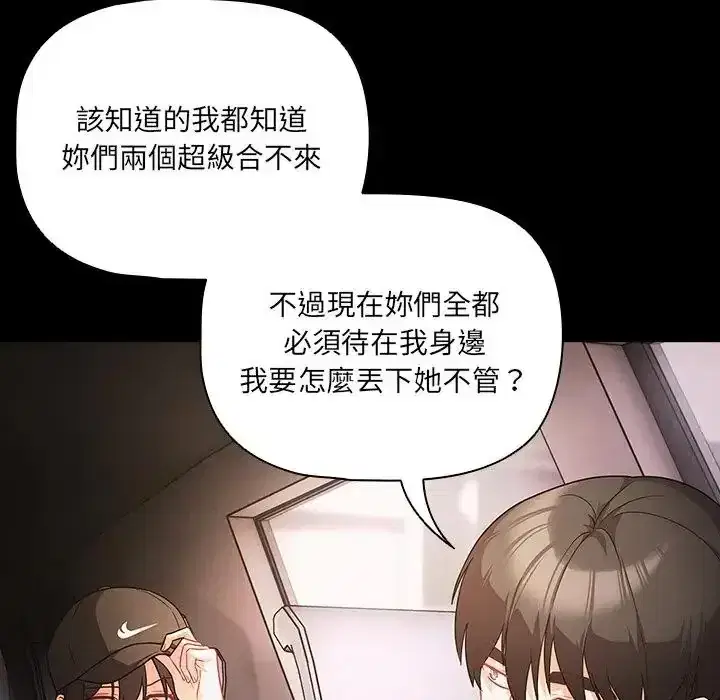 第84話 - 第81页