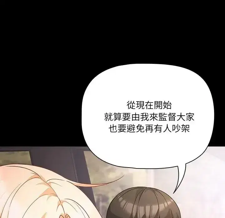 第84話 - 第83页