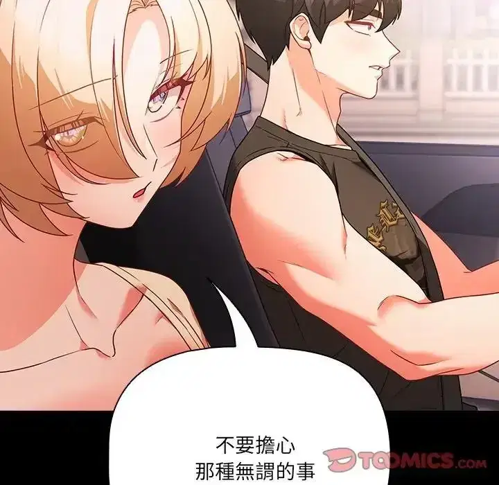 第84話 - 第84页