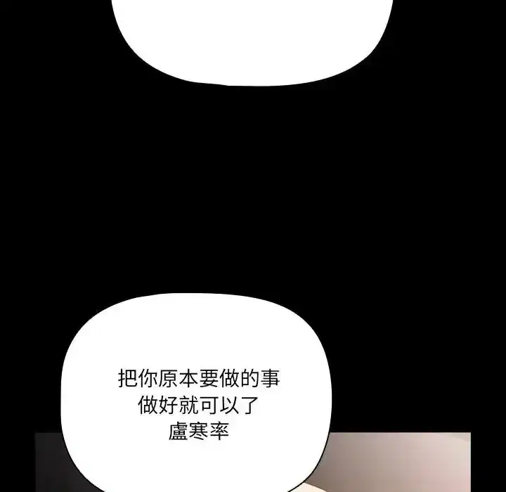 第84話 - 第85页
