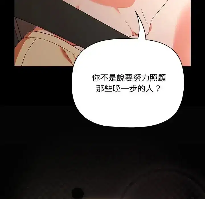 第84話 - 第87页
