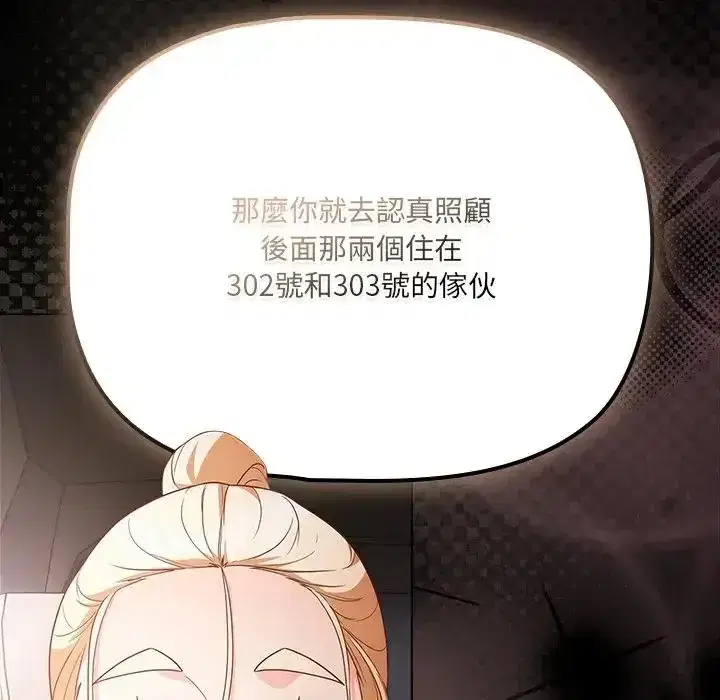 第84話 - 第88页