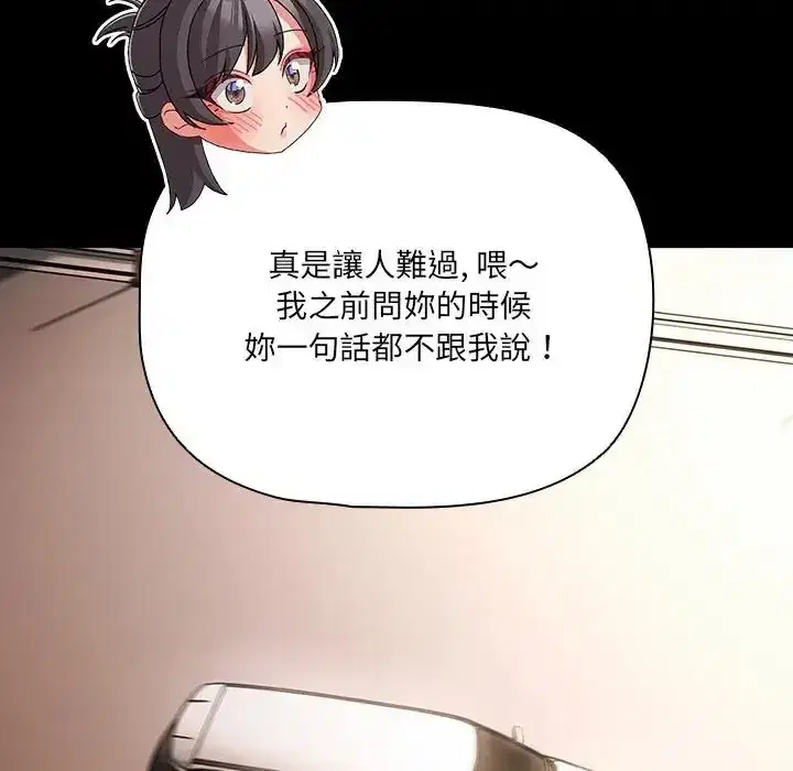 第84話 - 第91页