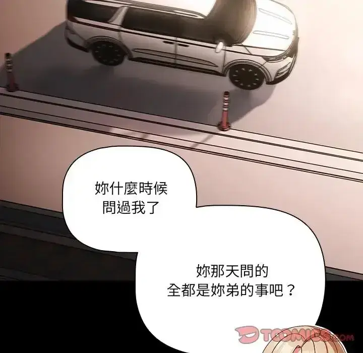 第84話 - 第92页