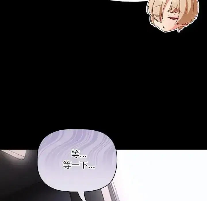 第84話 - 第93页