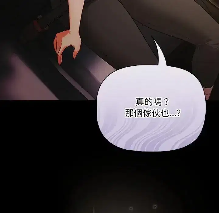 第84話 - 第95页