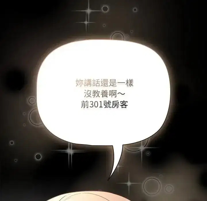 第84話 - 第96页
