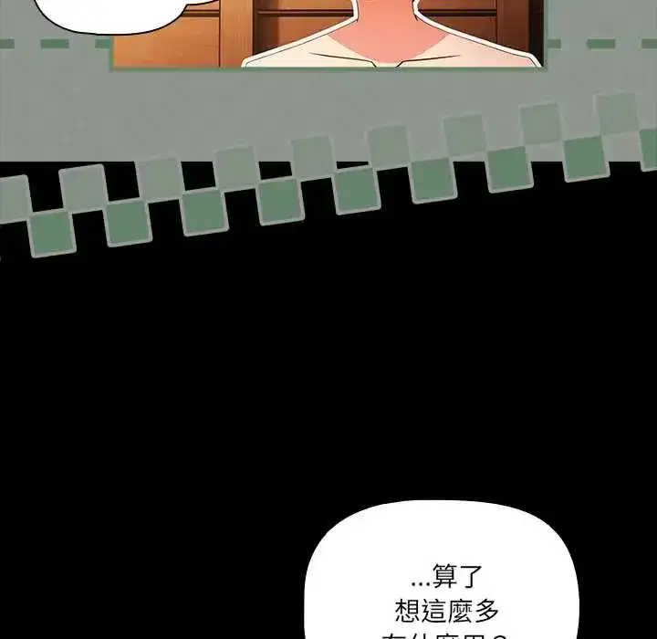 第85話 - 第10页