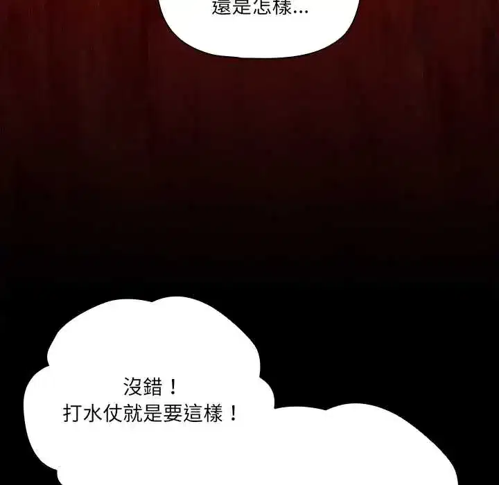 第85話 - 第100页