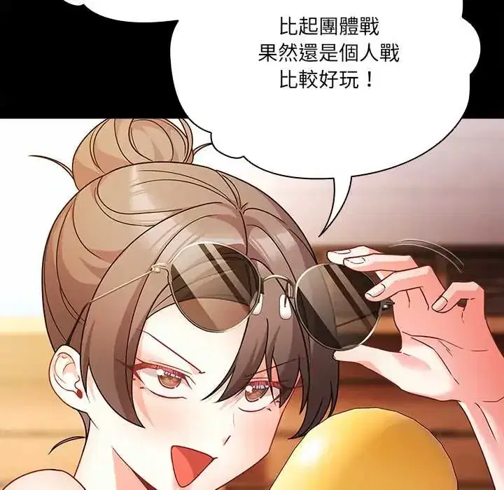 第85話 - 第101页