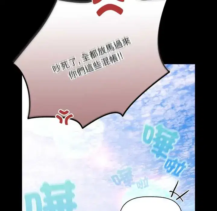 第85話 - 第103页