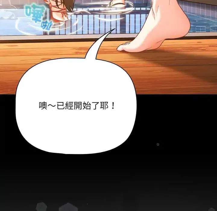 第85話 - 第106页