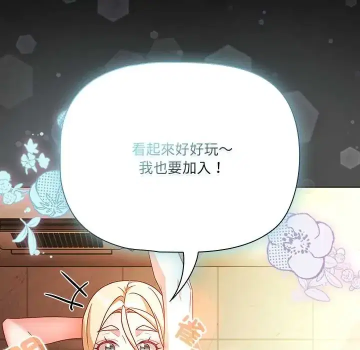 第85話 - 第107页