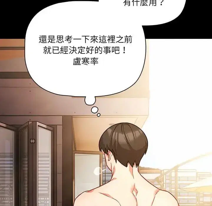 第85話 - 第11页